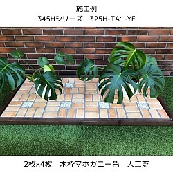 舗石　コンクリート平板　レンガ　タイル